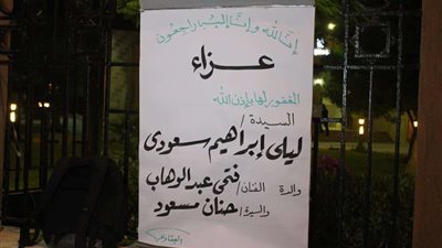 نجوم الفن في عزاء والدة فتحي عبد الوهاب (صور)