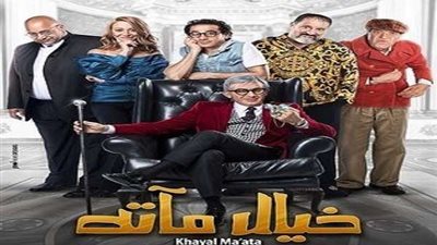 اليوم.. طرح  فيلم 