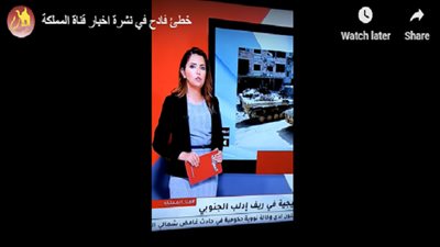 لهذا السبب.. مذيعة أردنية تعتذر لسوريا