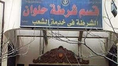 الأمن يلقي القبض على شخصين بتهمة تجارة المخدرات في حلوان