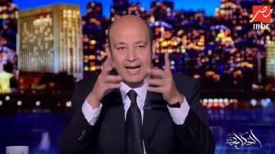 عمرو أديب: الرئيس وجه رسالة بسؤاله عن مرتب اللواء محمد عبد الحي