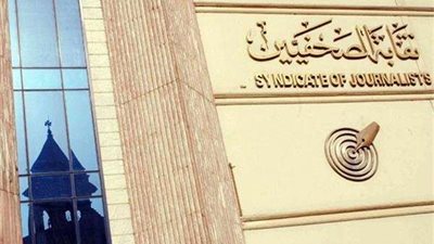 دورات مجانية وإعانات مالية.. تعرف على خدمات نقابة الصحفيين لأعضائها