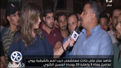 شاهد عيان يروي المواقف الصادمة قبيل وقوع كارثة ”ديرب نجم”