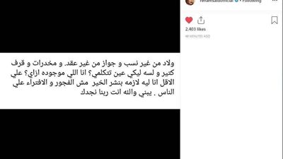 حرب ألفاظ بين ريهام سعيد وزينة على مواقع التواصل