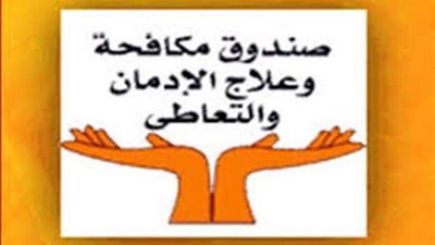 متطوعون بصندوق الإدمان يصممون مشروعات لمكافحة تعاطي المخدرات