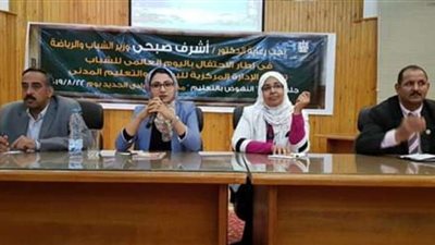 نائب محافظ الوادي الجديد تشهد احتفالية اليوم العالمي للشباب