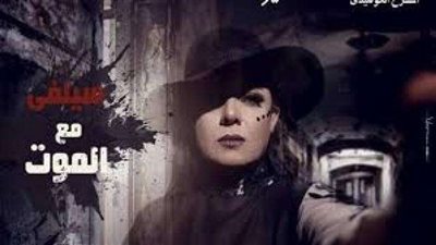 من بينهم «سلفي مع الموت».. عروض البيت الفني للمسرح