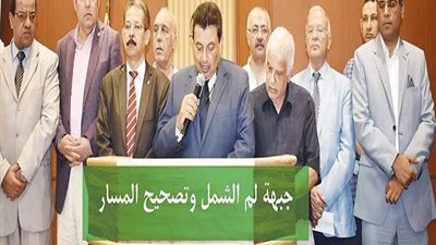 جبهة تصحيح مسار الوفد: بدء عمل توكيلات لسحب الثقة من 