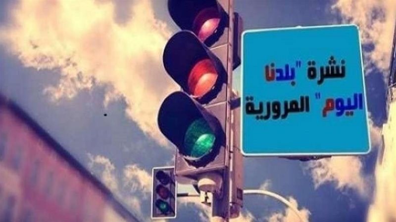 بلدنا اليوم