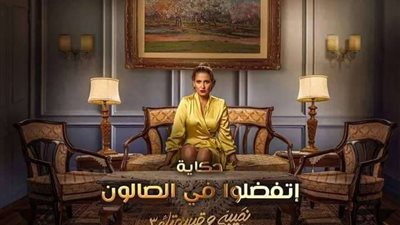 موعد عرض الجزء الثالث من مسلسل 