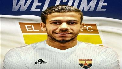 الجونة يضم عمرو سعداوي من الأهلي رسميًا