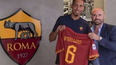 سمولينج ينضم لروما لمدة موسم على سبيل الإعارة