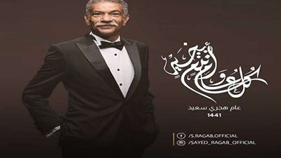 نجوم الفن يهنئون الأمة العربية والإسلامية بالعام الهجري الجديد