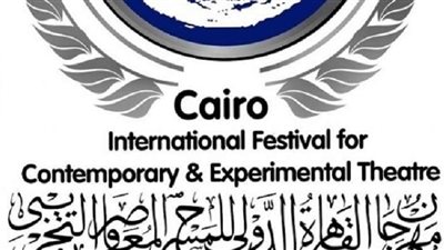 شاهد.. مهرجان القاهرة الدولي للمسرح يعلن عن ملصق دورته الـ26