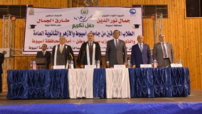 محافظ أسيوط ورئيس الجامعة يكرمان طلاب المحافظة المتفوقين