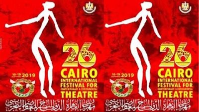 الأربعاء.. مؤتمر صحفي للدورة الـ