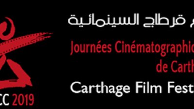 تعرف على عدد الأفلام التونسية المشاركة في مهرجان أيام قرطاج