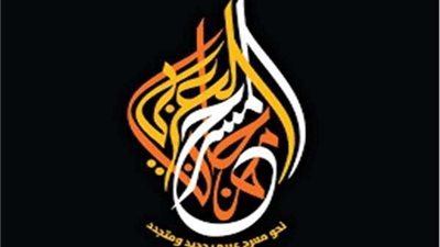 اليوم.. مؤتمر صحفي لإعلان تفاصيل مهرجان القاهرة للمسرح التجريبي بدورتة الـ26