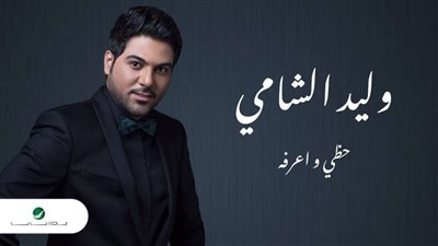 روتانا تطرح 