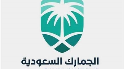 الجمارك توقع مذكرة تعاون مع الجمعية السعودية للإعاقة السمعية