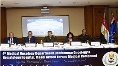 القوات المسلحة تنظم المؤتمر الرابع لطب الأورام بالأكاديمية الطبية العسكرية