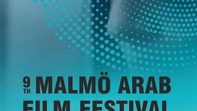 الكشف عن البوستر الرسمي لمهرجان 