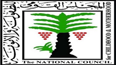 بلاغ من الطفولة والأمومة بشأن تدشين حفل خطوبة لطفلين في الغربية