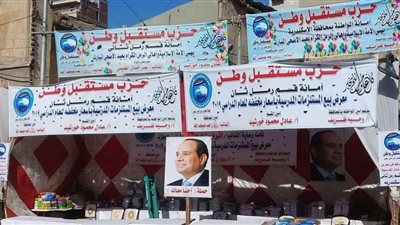 ننشر خريطة فعاليات مستقبل وطن خلال الـ 24 ساعة الماضية بالمحافظات