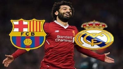 برشلونة وريال مدريد يتنافسان على ضم محمد صلاح الصيف المقبل