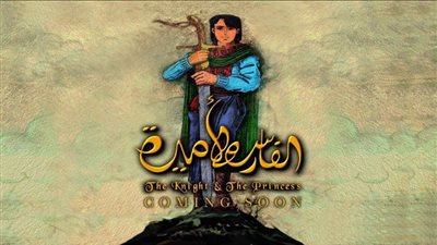 قبل عرضه بالجونة السينمائي.. تعرف على أول فيلم رسوم متحركة مصري