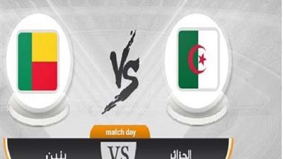 بث مباشر لـ مباراة الجزائر ضد بنين الودية