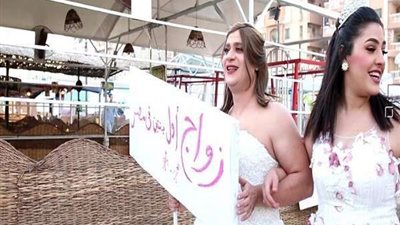 نكشف حقيقة زواج أول بنتين في مصر