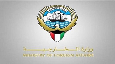 الكويت تدين الهجوم الإرهابي على 