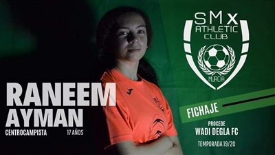 رنيم زكي تنضم إلى سنتياجو المايور اكس الإسباني