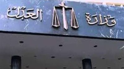 انعقاد دورة القضاة العسكريين بمركز الدراسات القضائية بالعدل