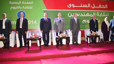 محافظ الفيوم يكرم المتفوقين من أبناء أعضاء نقابة المهندسين