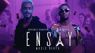 إنساي محمد رمضان وسعد لمجرد يقترب من 145 مليون