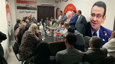 حزب الحرية المصري بالدقهلية يستعد لانتخابات الشيوخ والمحليات