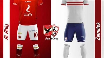 اتحاد الكرة يكشف لون قمصان الأهلي والزمالك في السوبر المصري.. الليلة