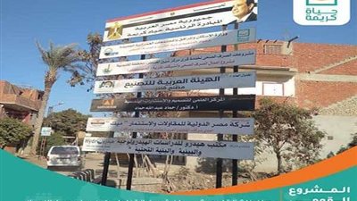 بالصور.. أعمال مبادرة حياة كريمة في محافظة القليوبية