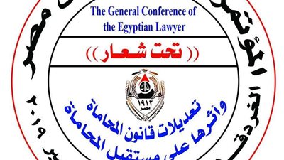 ننشر جدول أعمال مؤتمر المحامين السنوي بالغردقة