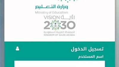 خطوات التسجيل في مرحلة رياض الأطفال نظام نور التعليمي 1443.. رابط متاح