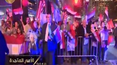 بحضور رفيع المستوى.. مصر تشارك في جمعية الأمم المتحدة 2019