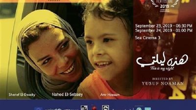 تعرف على مواعيد عرض 