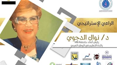 آمال إبراهيم تكرم نوال الدجوي بمهرجان 