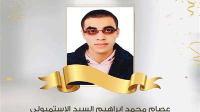 الحاصل على المركز الأول 