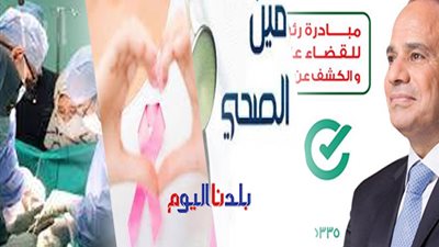 بالأرقام.. السيسي يحارب المرض بالمبادرات والتأمين الصحي والمستشفيات النموذجية