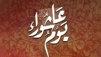 الإفتاء توضح فضل صيام يوم 