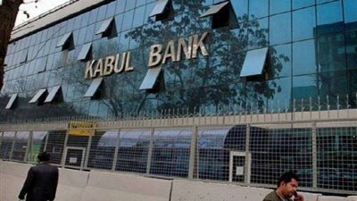 البنك المركزى الأفغانى: احتياطياتنا الدولية لم تتعرض للخطر أو السرقة