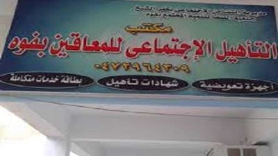 لذوي الهمم.. تعرف على المستندات المطلوبة لاستخراج بطاقة التأهيل والخدمات المتكاملة